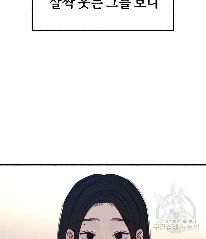 뮤즈 온 유명 60화 6