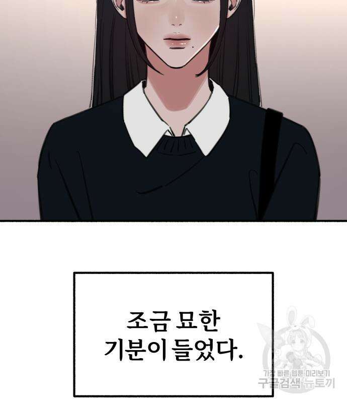 뮤즈 온 유명 60화 7