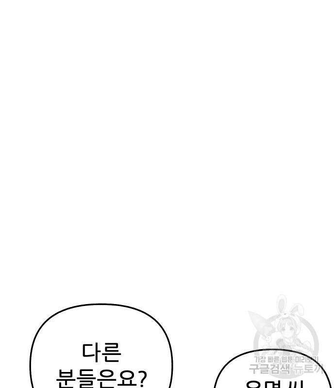 뮤즈 온 유명 60화 8