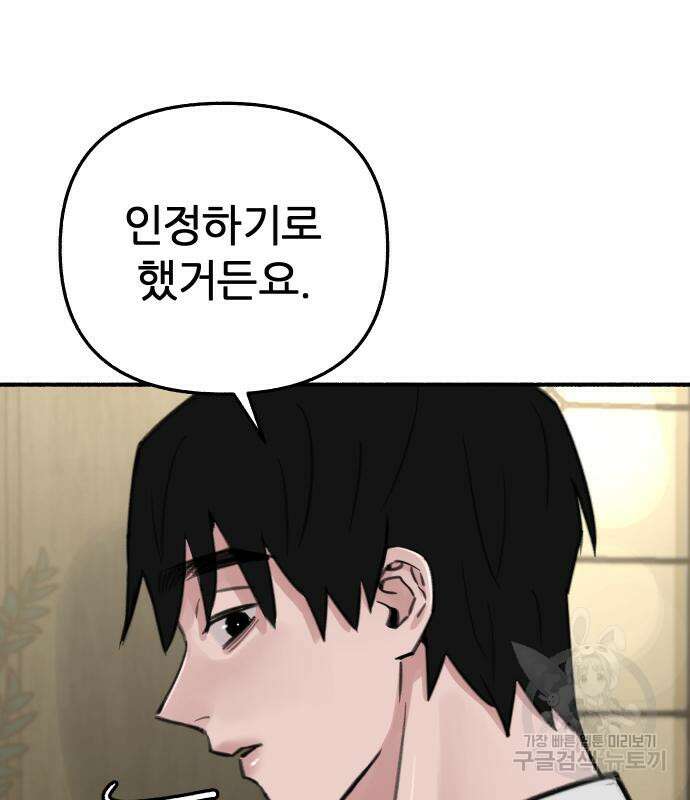 뮤즈 온 유명 60화 13