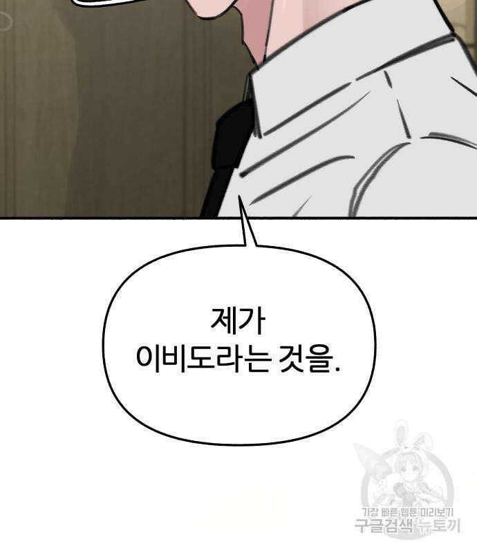 뮤즈 온 유명 60화 14