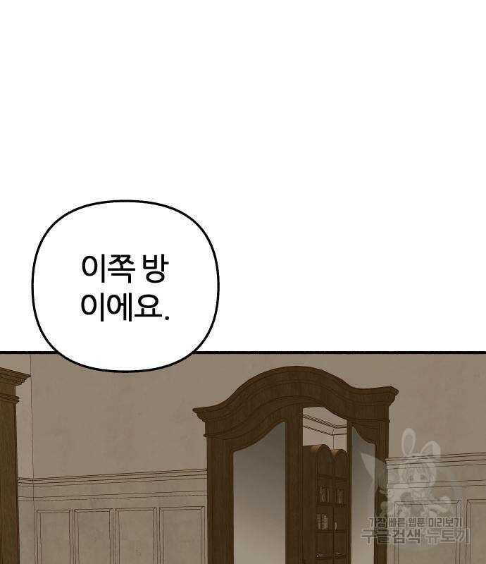 뮤즈 온 유명 60화 21