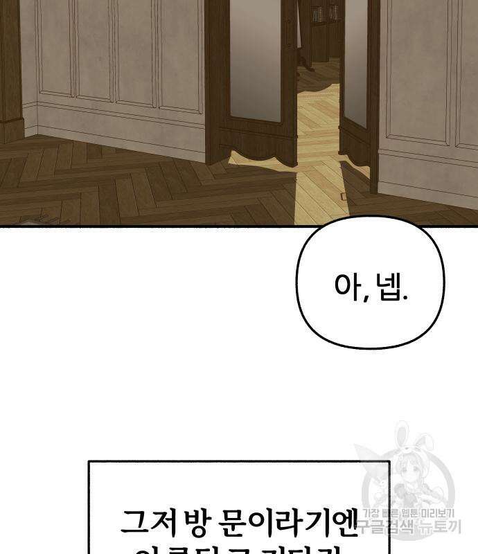 뮤즈 온 유명 60화 22