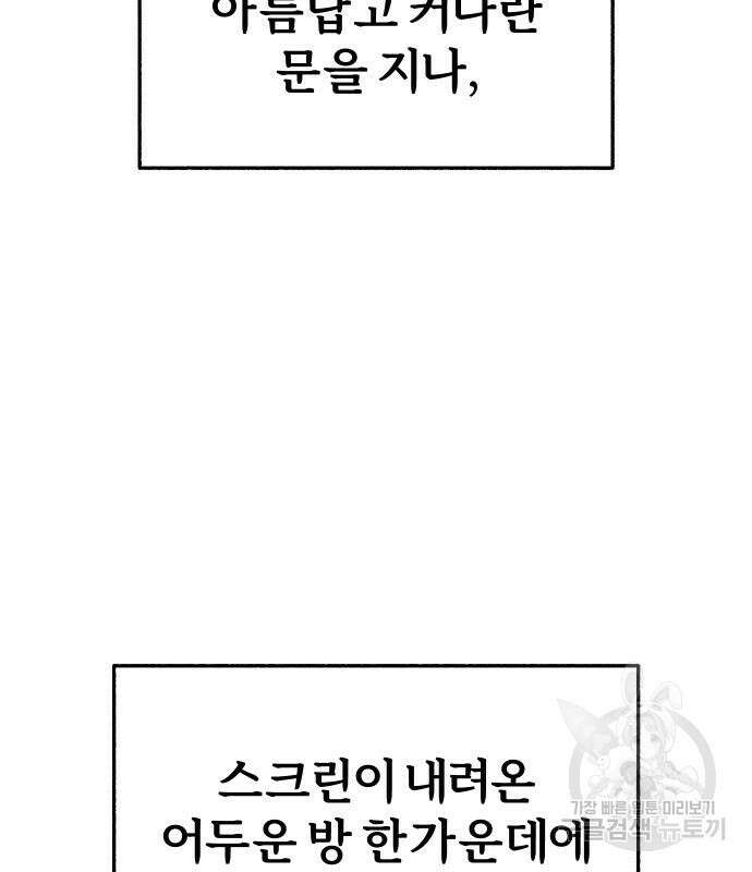 뮤즈 온 유명 60화 23