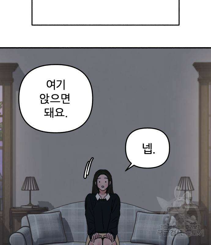 뮤즈 온 유명 60화 24