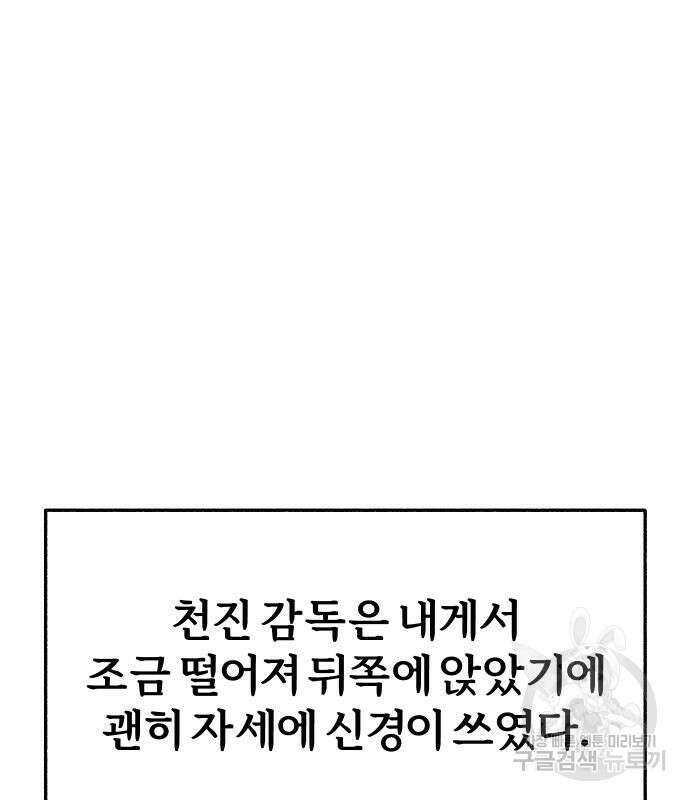 뮤즈 온 유명 60화 26