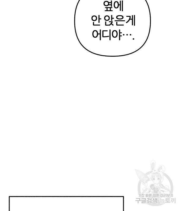 뮤즈 온 유명 60화 28