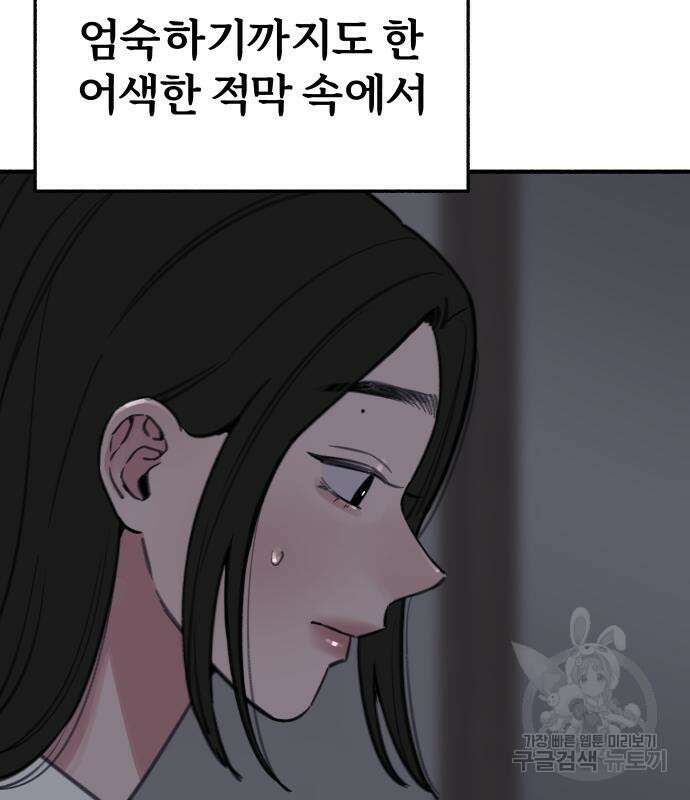 뮤즈 온 유명 60화 29