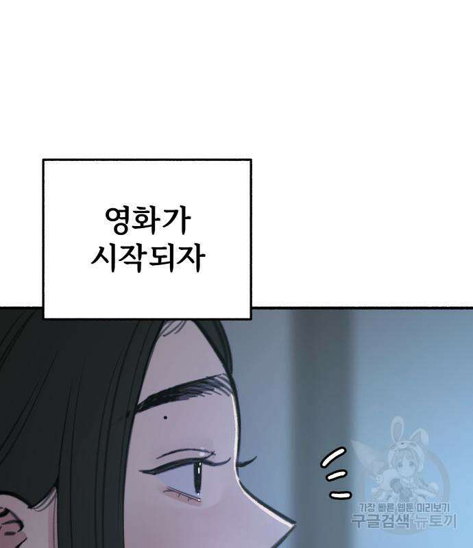 뮤즈 온 유명 60화 31