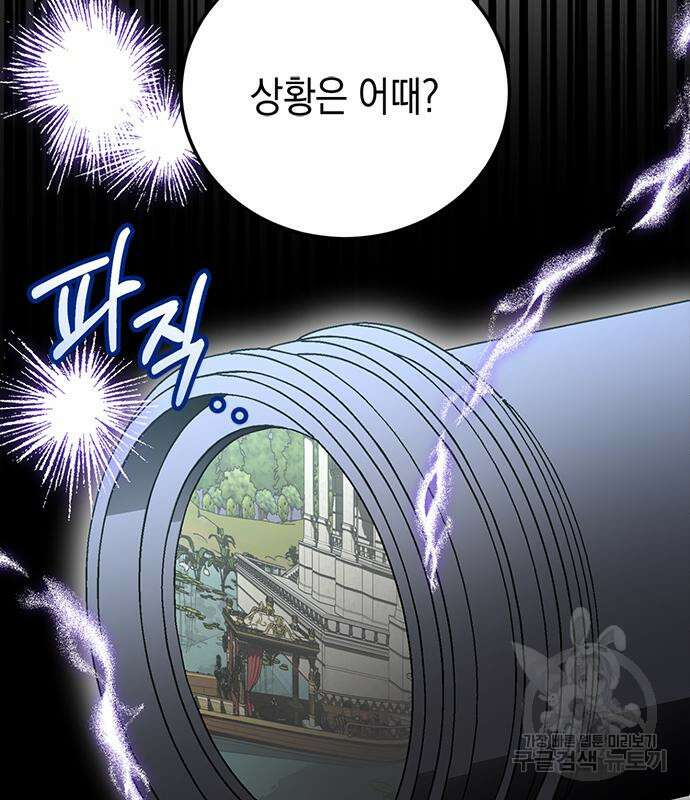 폭군 남편과 이혼하겠습니다 68화 2