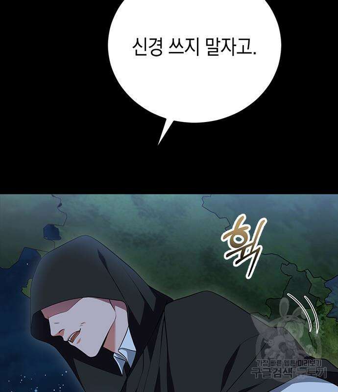 폭군 남편과 이혼하겠습니다 68화 7