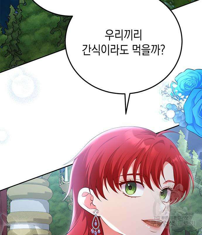 폭군 남편과 이혼하겠습니다 68화 13