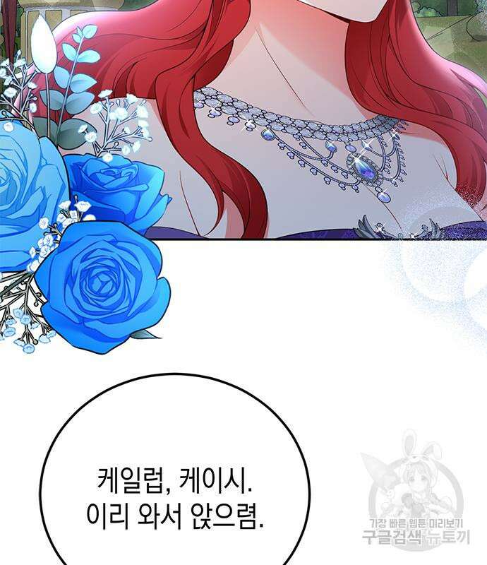 폭군 남편과 이혼하겠습니다 68화 14