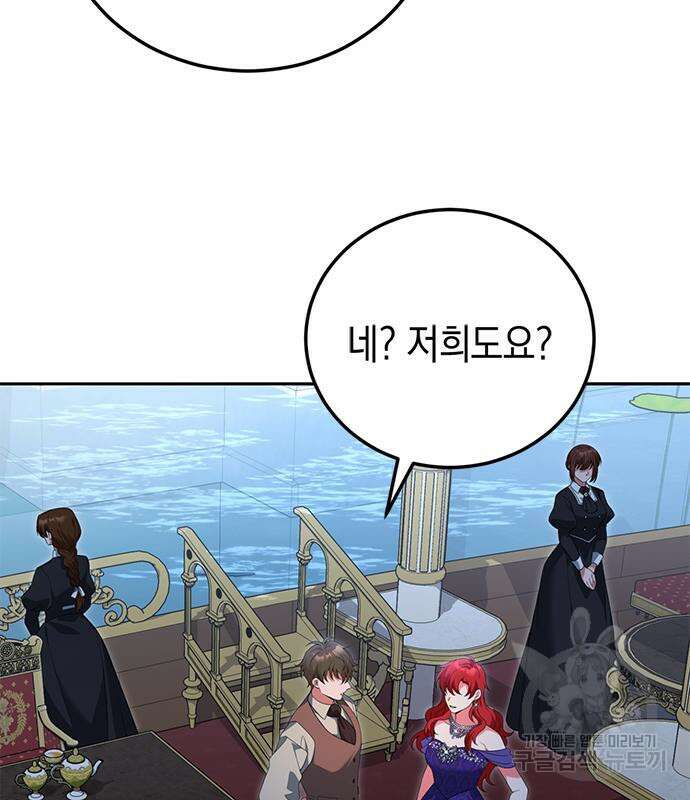 폭군 남편과 이혼하겠습니다 68화 15