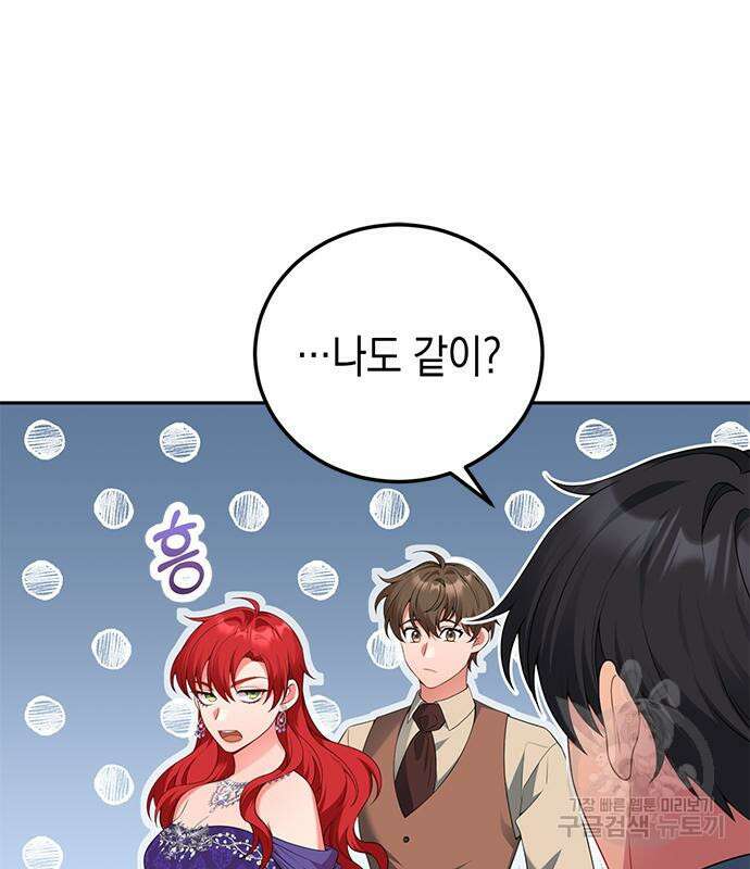 폭군 남편과 이혼하겠습니다 68화 20
