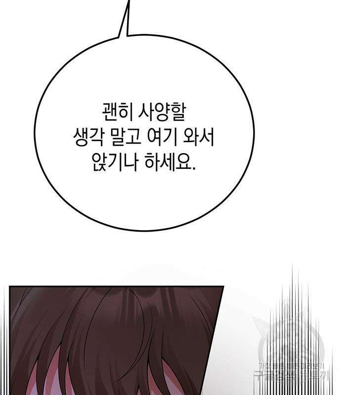 폭군 남편과 이혼하겠습니다 68화 23