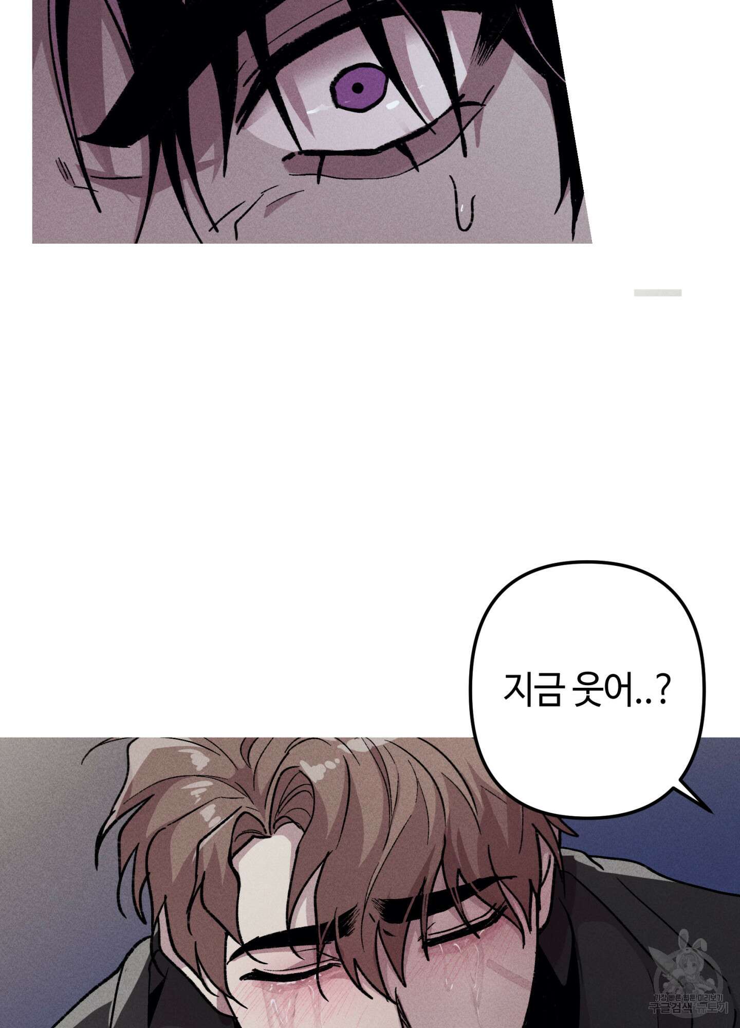 죽이는 관계 40화 14