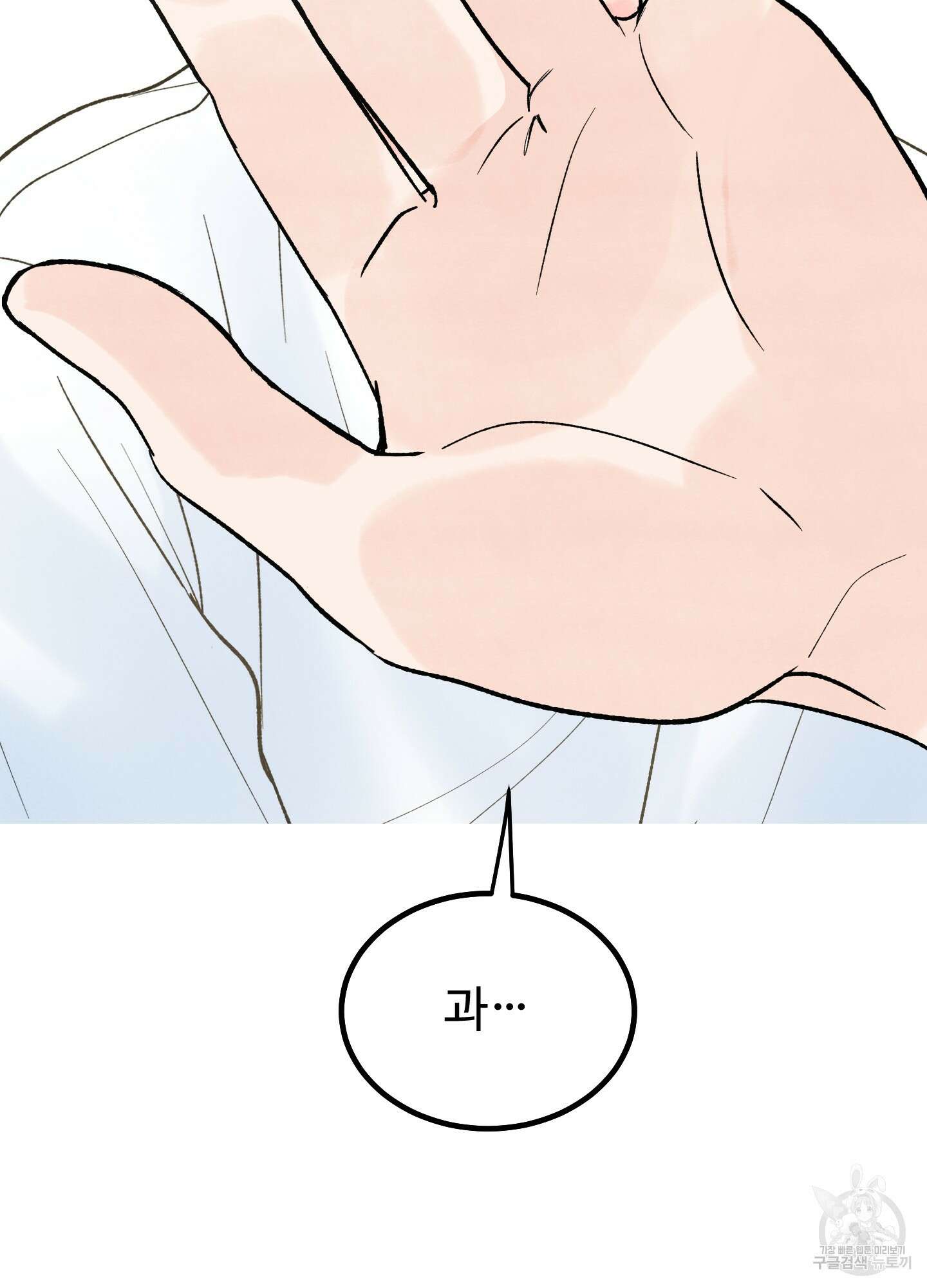 홍점 1화 5