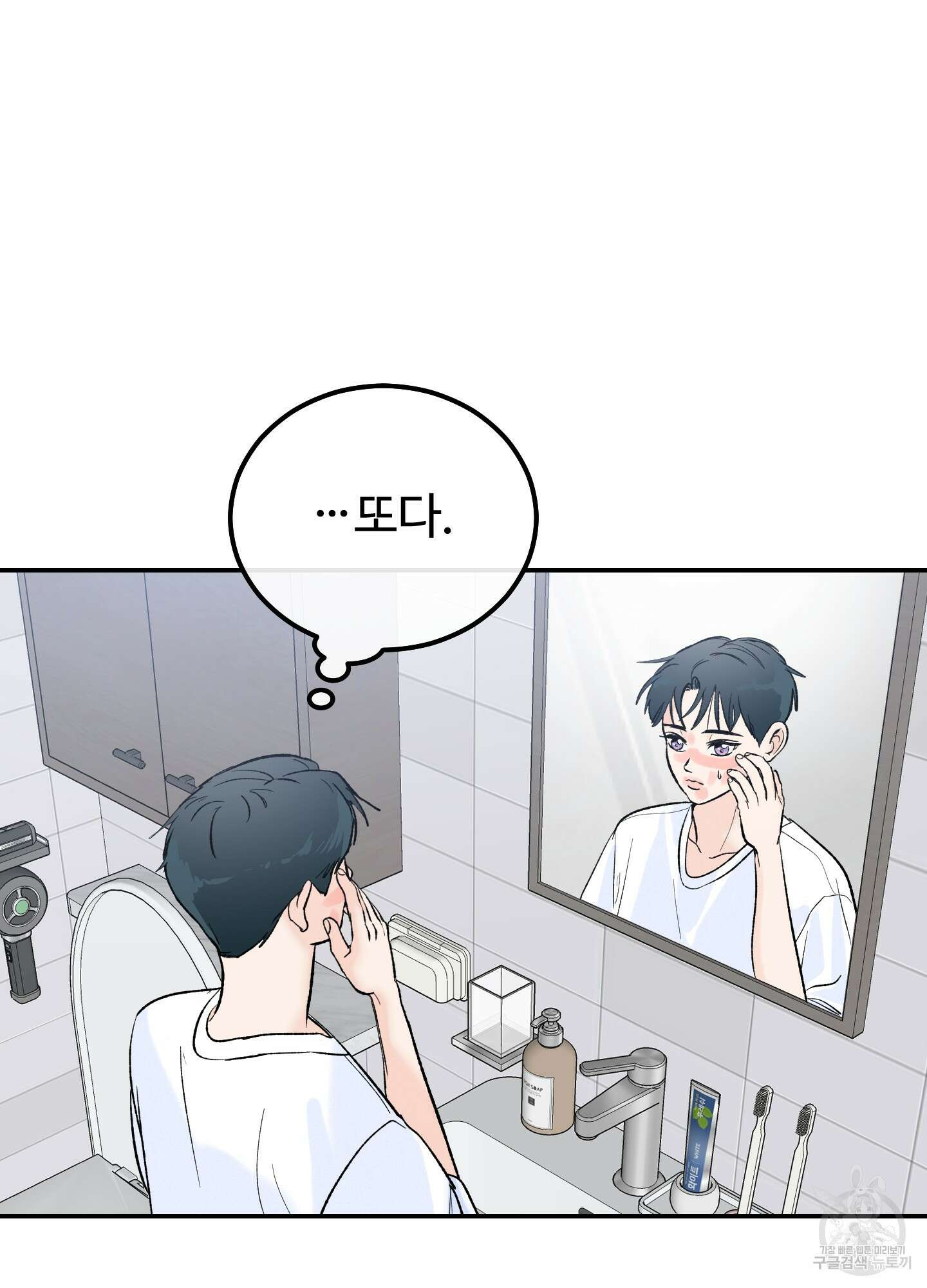 홍점 1화 8