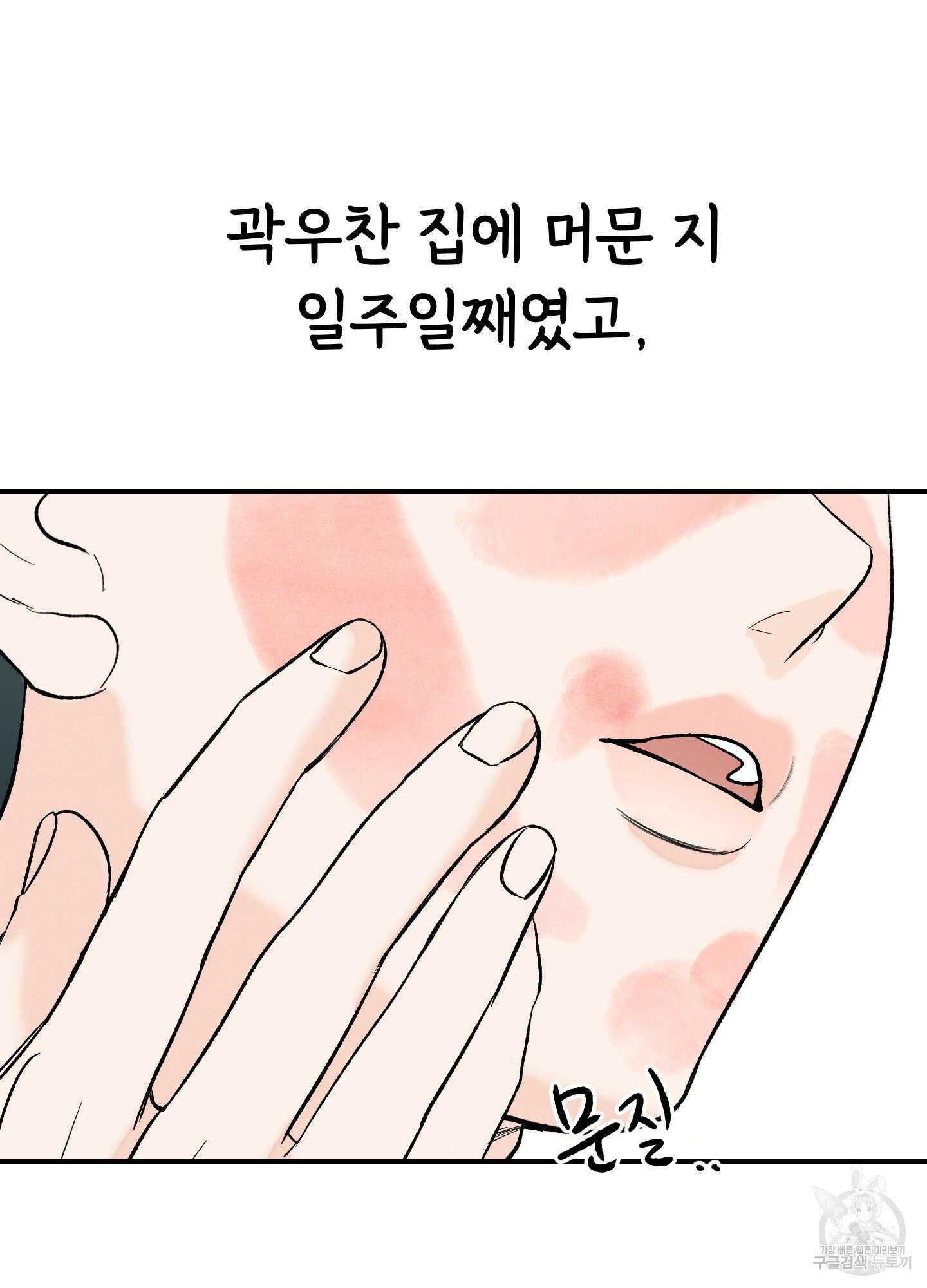 홍점 1화 9
