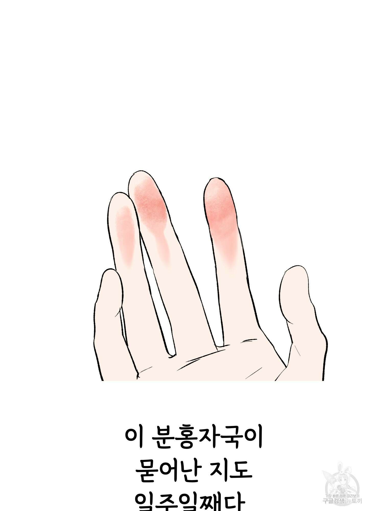 홍점 1화 10