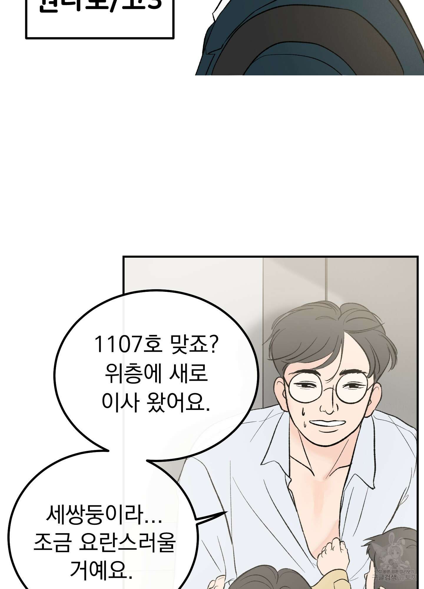 홍점 1화 15