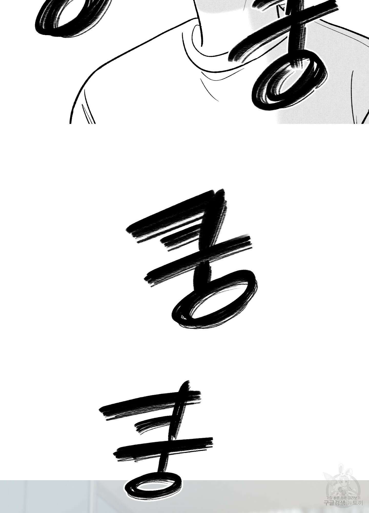 홍점 1화 18
