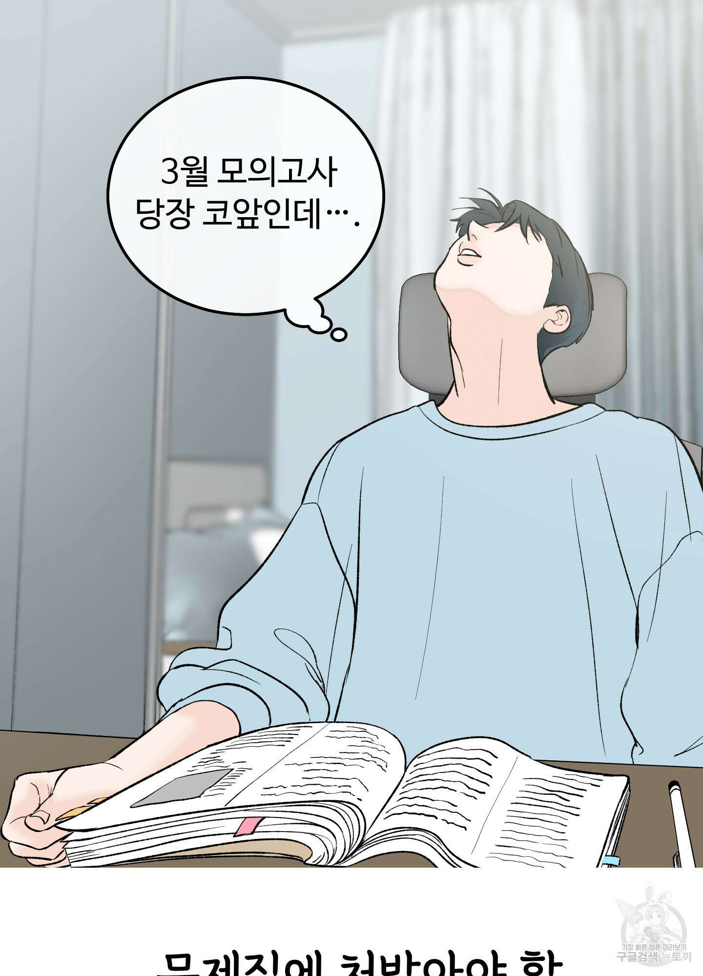 홍점 1화 19