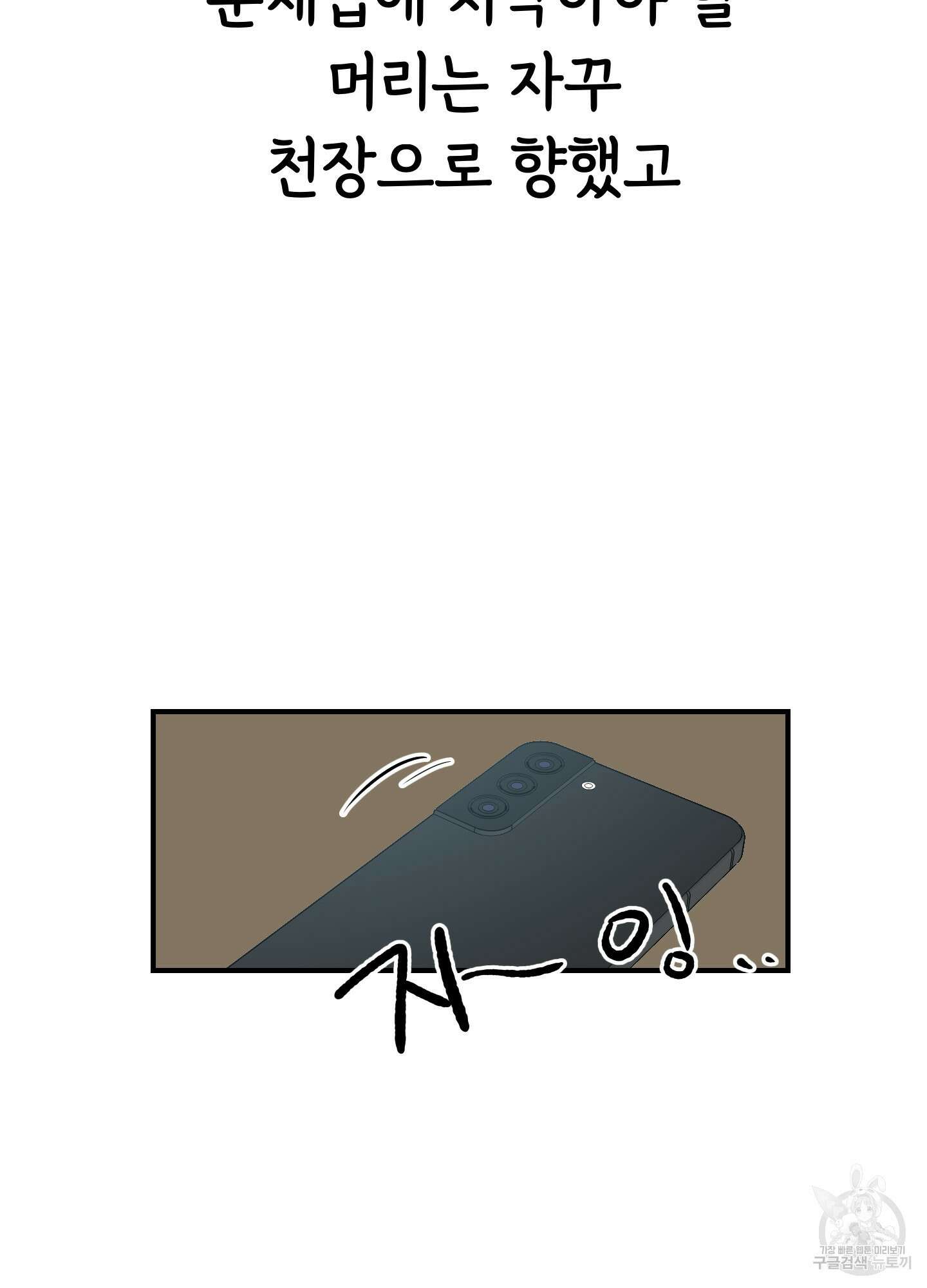 홍점 1화 20