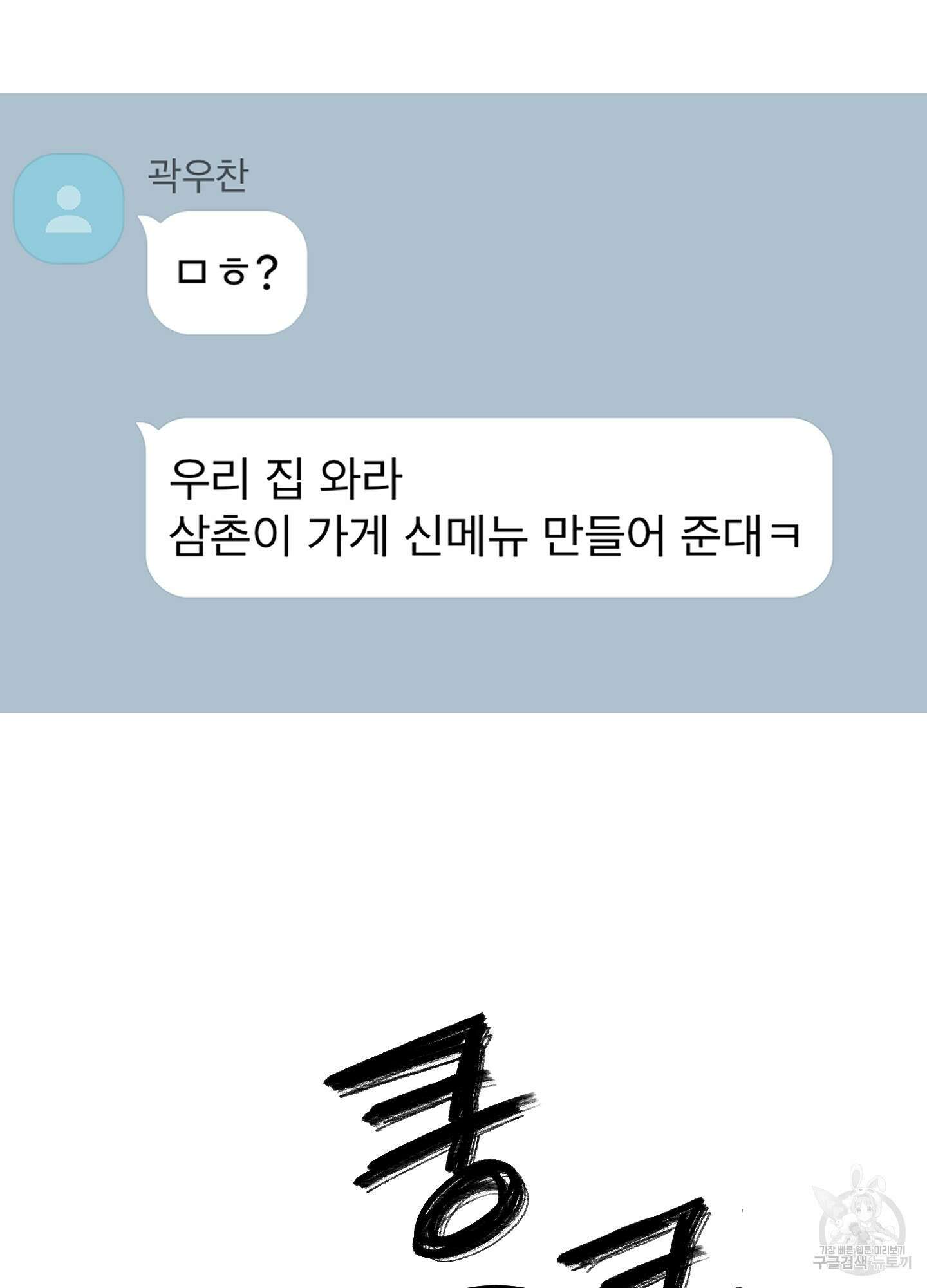 홍점 1화 21