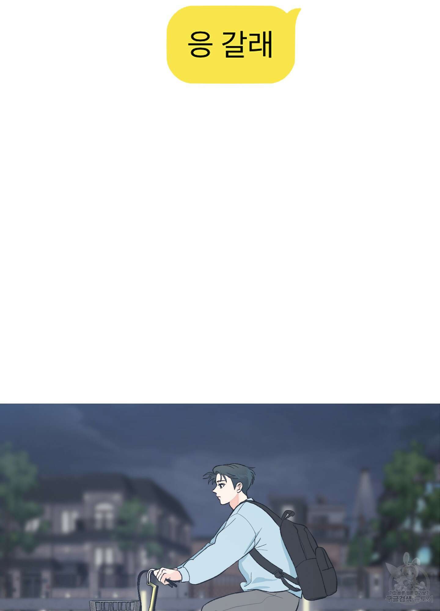 홍점 1화 23