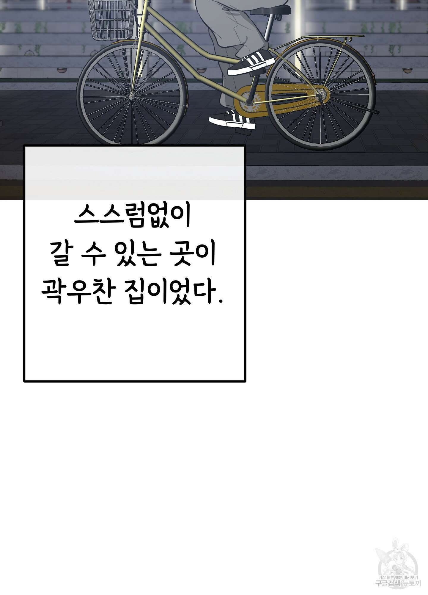 홍점 1화 24