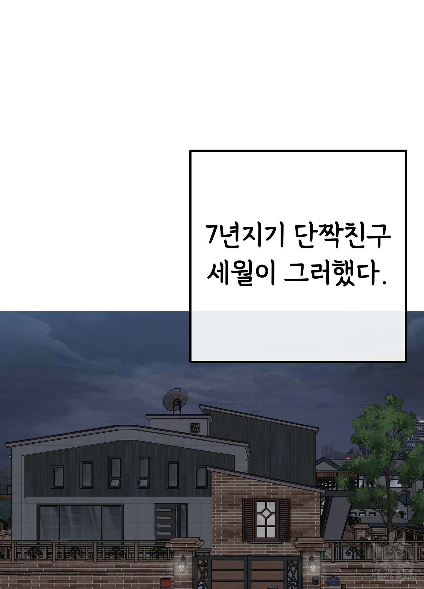 홍점 1화 25