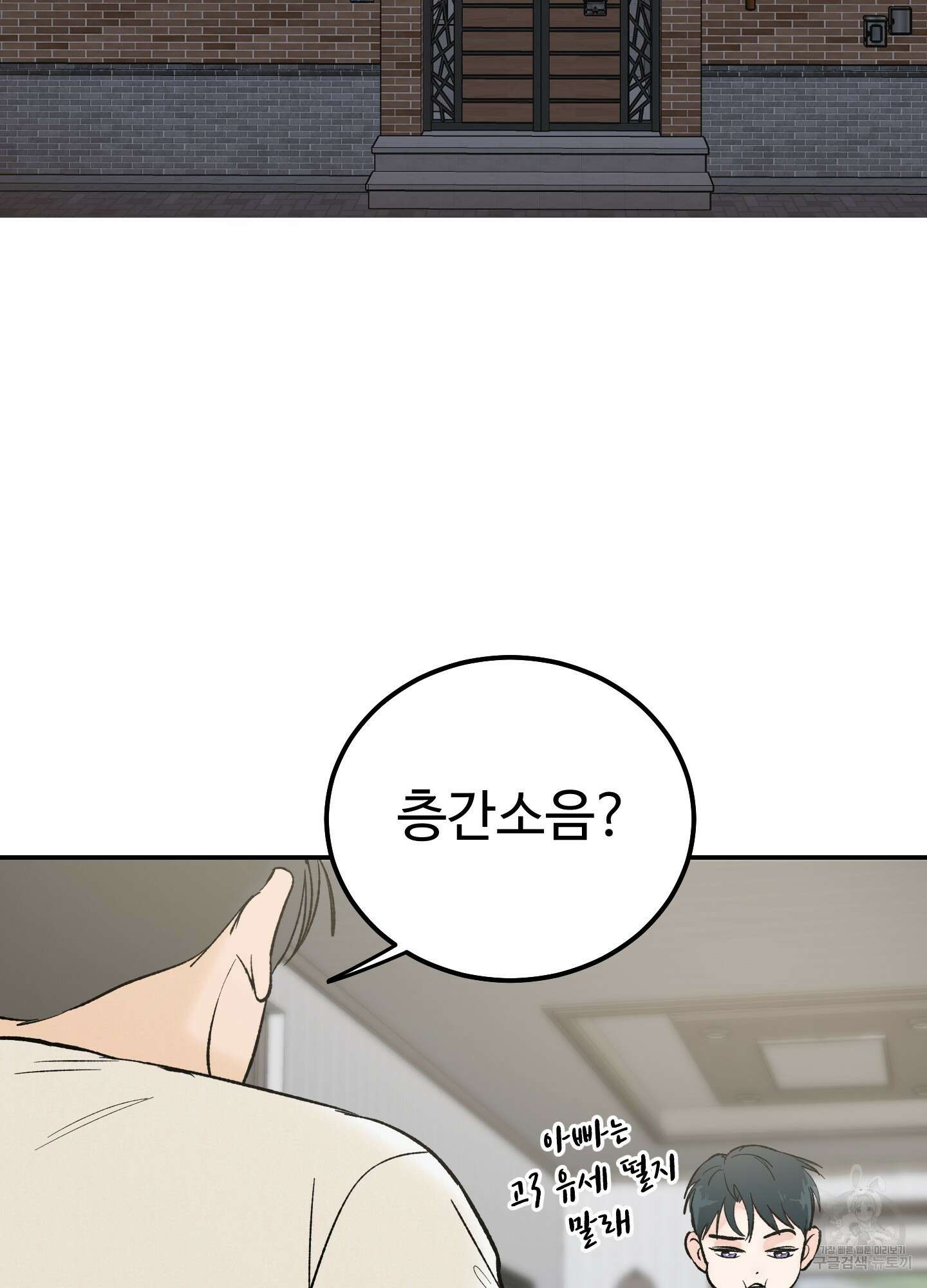 홍점 1화 26