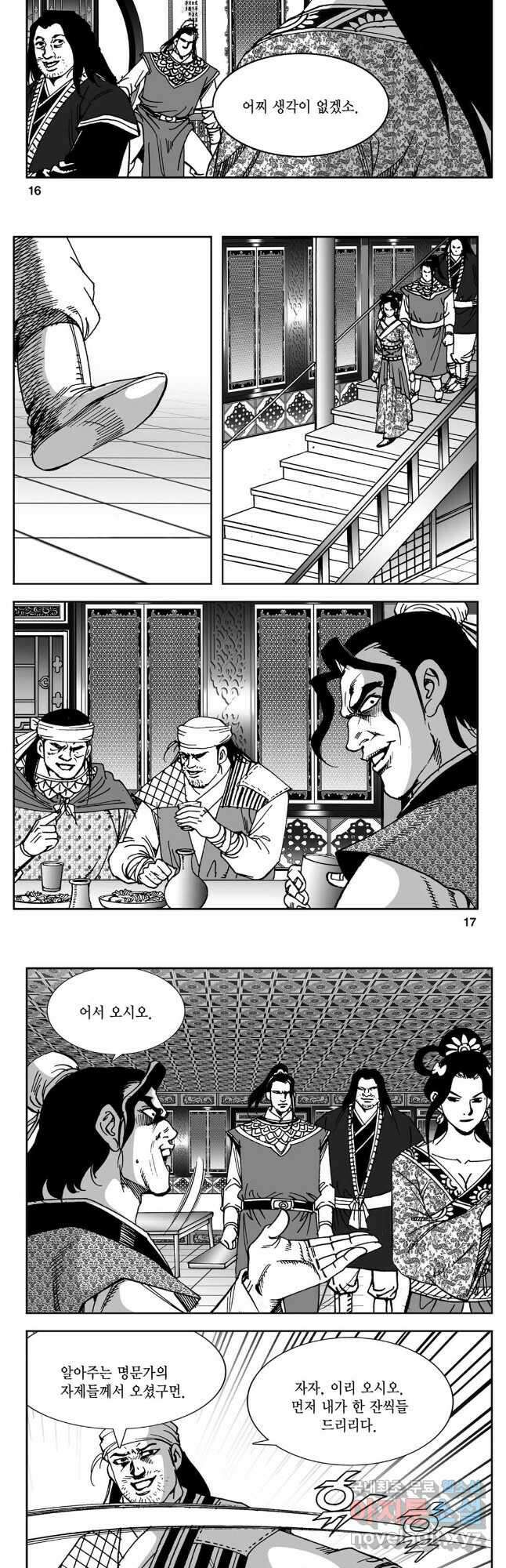 황성 강호남아 컬렉션 설향 2부 29화 6