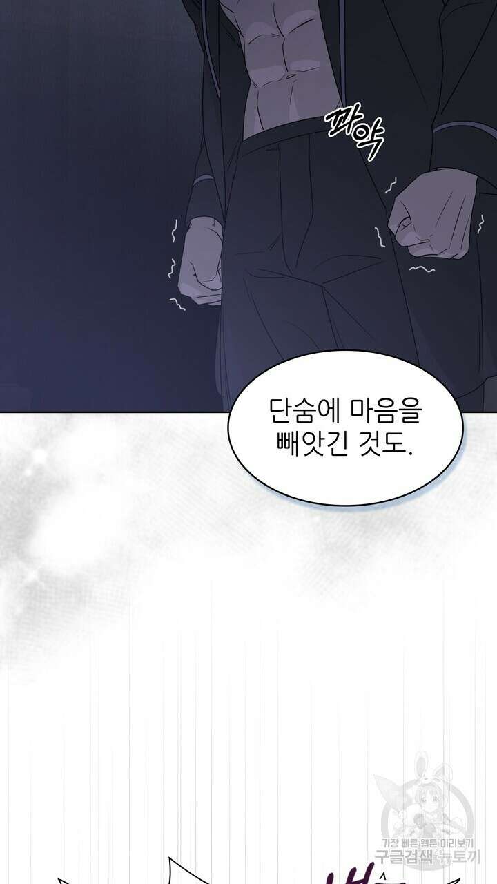 룩앳미(BL) 31화 3