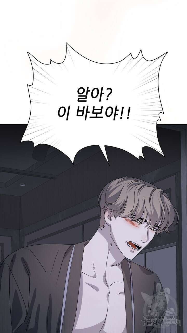 룩앳미(BL) 31화 7