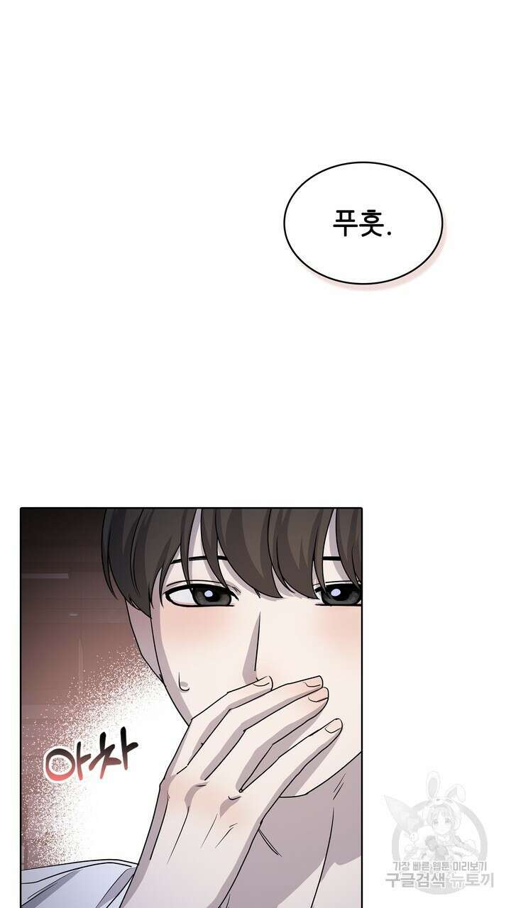 룩앳미(BL) 31화 9