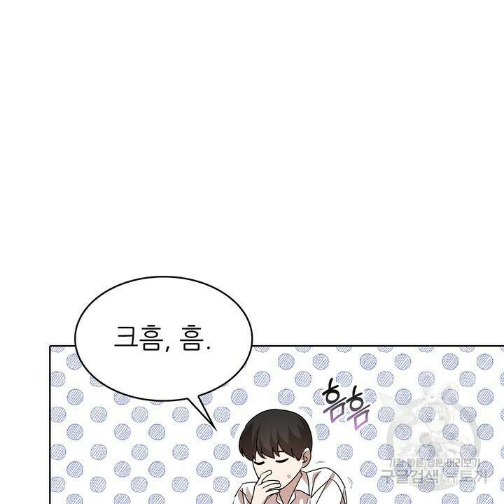 룩앳미(BL) 31화 12
