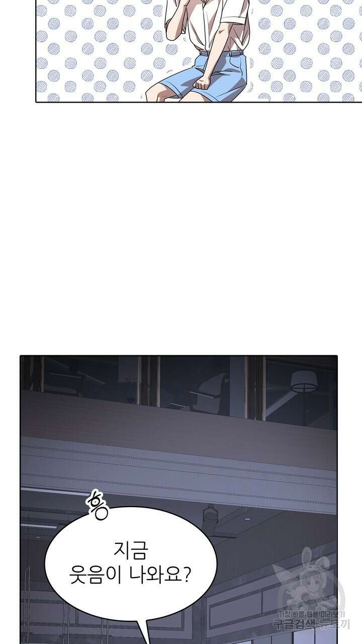 룩앳미(BL) 31화 13