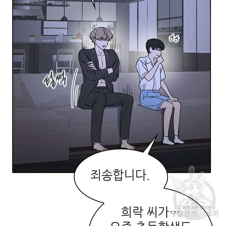 룩앳미(BL) 31화 14
