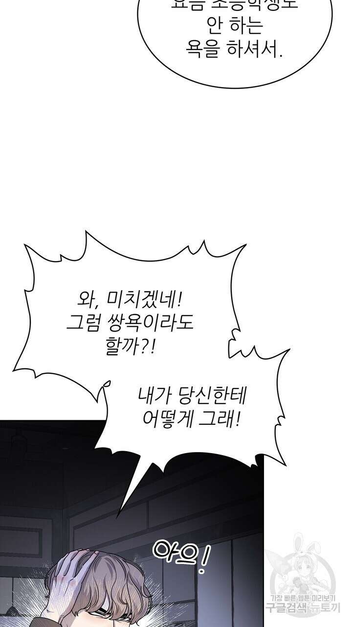 룩앳미(BL) 31화 15
