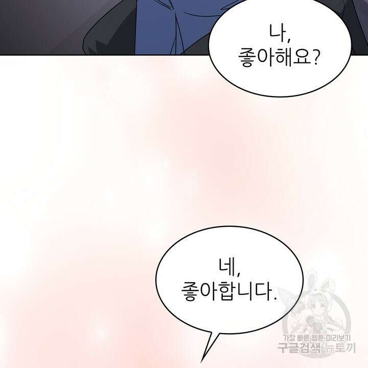 룩앳미(BL) 31화 22
