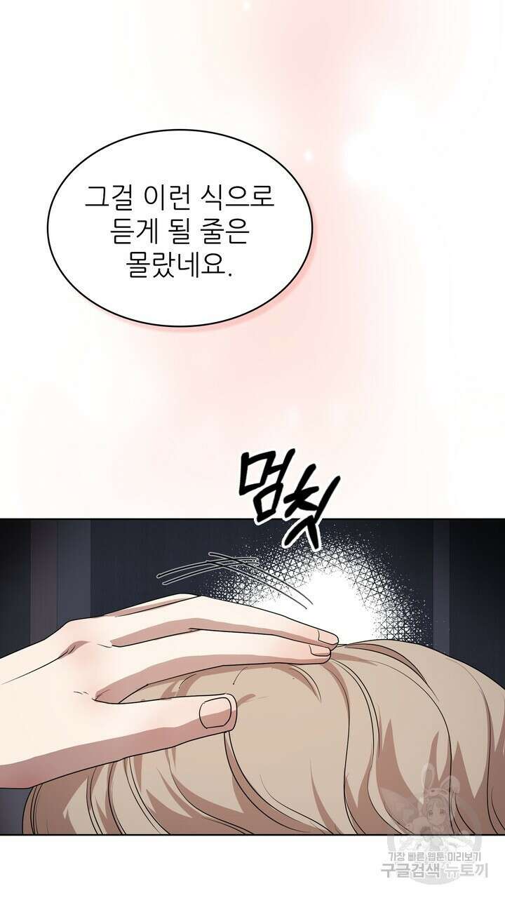 룩앳미(BL) 31화 25