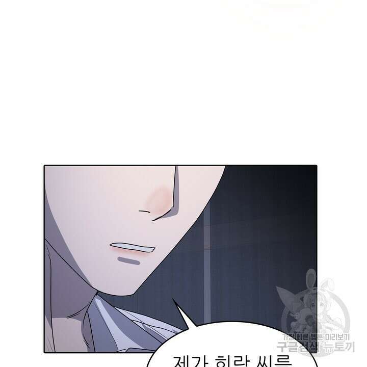 룩앳미(BL) 31화 26