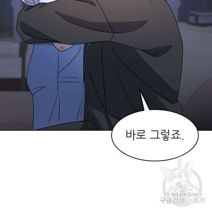 룩앳미(BL) 31화 28