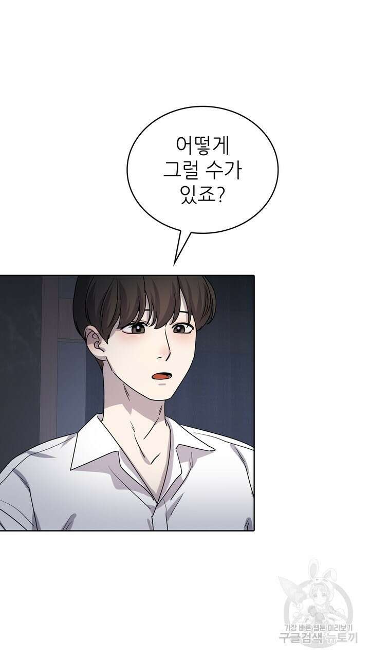 룩앳미(BL) 31화 29
