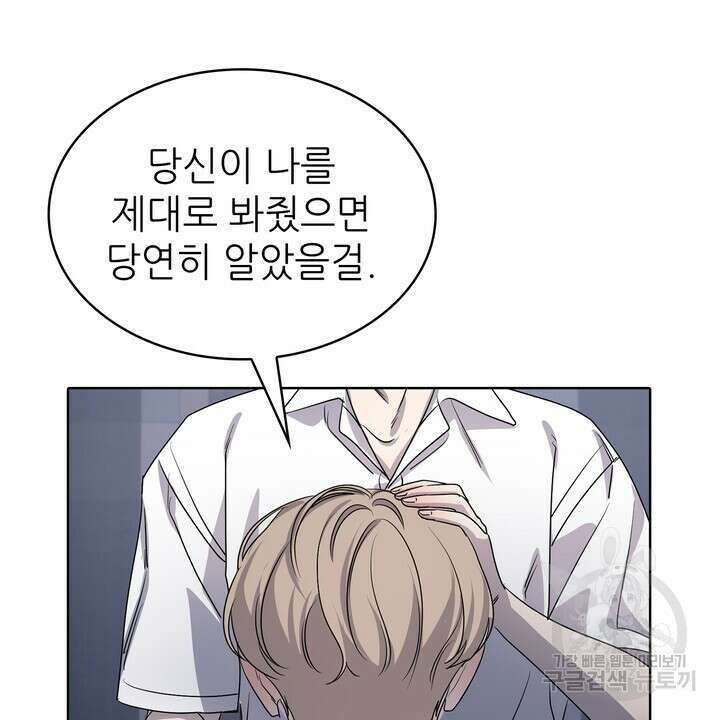 룩앳미(BL) 31화 30