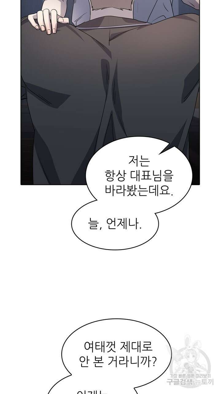 룩앳미(BL) 31화 31