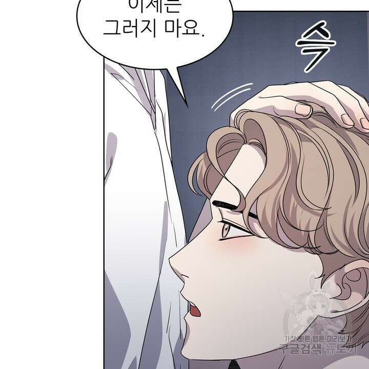 룩앳미(BL) 31화 32